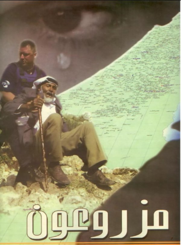  | موسوعة القرى الفلسطينية