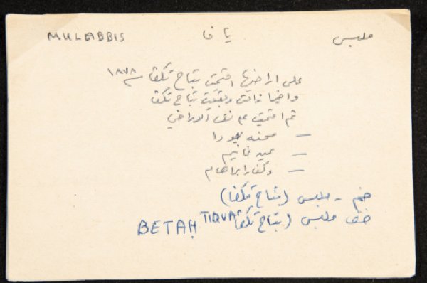  | موسوعة القرى الفلسطينية