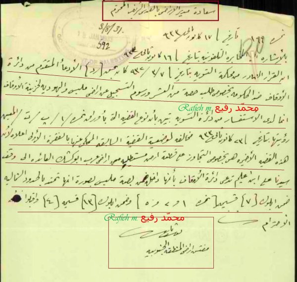 وثائق بالغة النُّدرة والأهمية؛ غَيضٌ من فَيضٍ يصعبُ نَشره كاملاً هنا.. ❗ قرية (ملبّس؛ مستعمرة بتاح تكفا؛ يافا؛ فلسطين المحتلّة) و(مالكوها)، نقلا عن https://www.facebook.com/521126750/posts/10157547937581751/?mibextid=WC7FNe