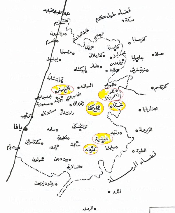 وثائق بالغة النُّدرة والأهمية؛ غَيضٌ من فَيضٍ يصعبُ نَشره كاملاً هنا.. ❗ قرية (ملبّس؛ مستعمرة بتاح تكفا؛ يافا؛ فلسطين المحتلّة) و(مالكوها)، نقلا عن https://www.facebook.com/521126750/posts/10157547937581751/?mibextid=WC7FNe