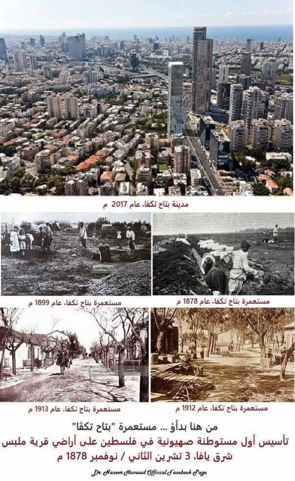  | موسوعة القرى الفلسطينية