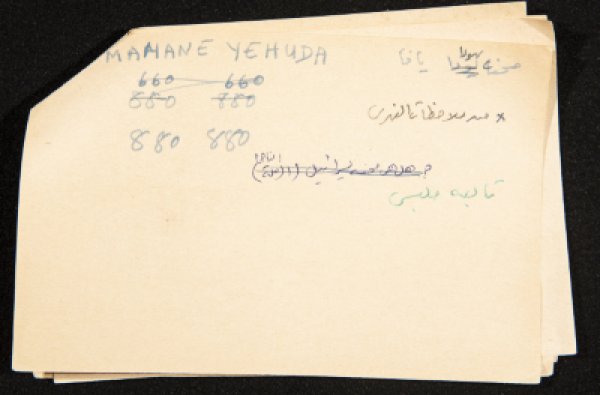  | موسوعة القرى الفلسطينية