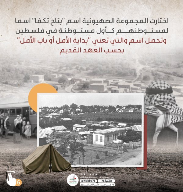  | موسوعة القرى الفلسطينية