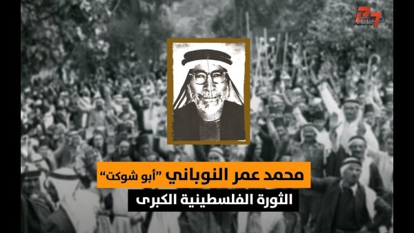 القائد محمد عمر النوباني