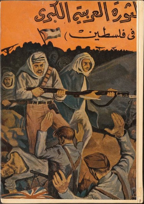 الثورة العربية الكبرى في فلسطين 1936-1939