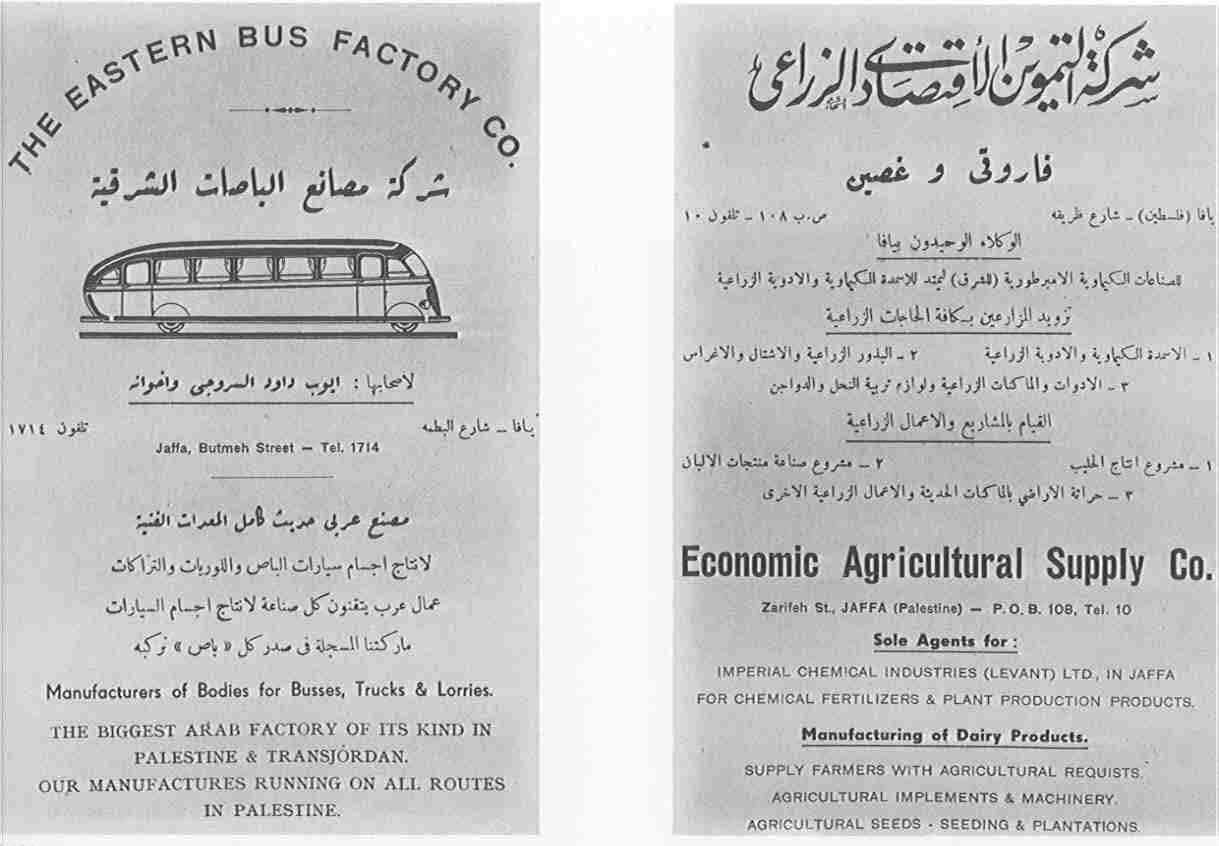 يافا | موسوعة القرى الفلسطينية