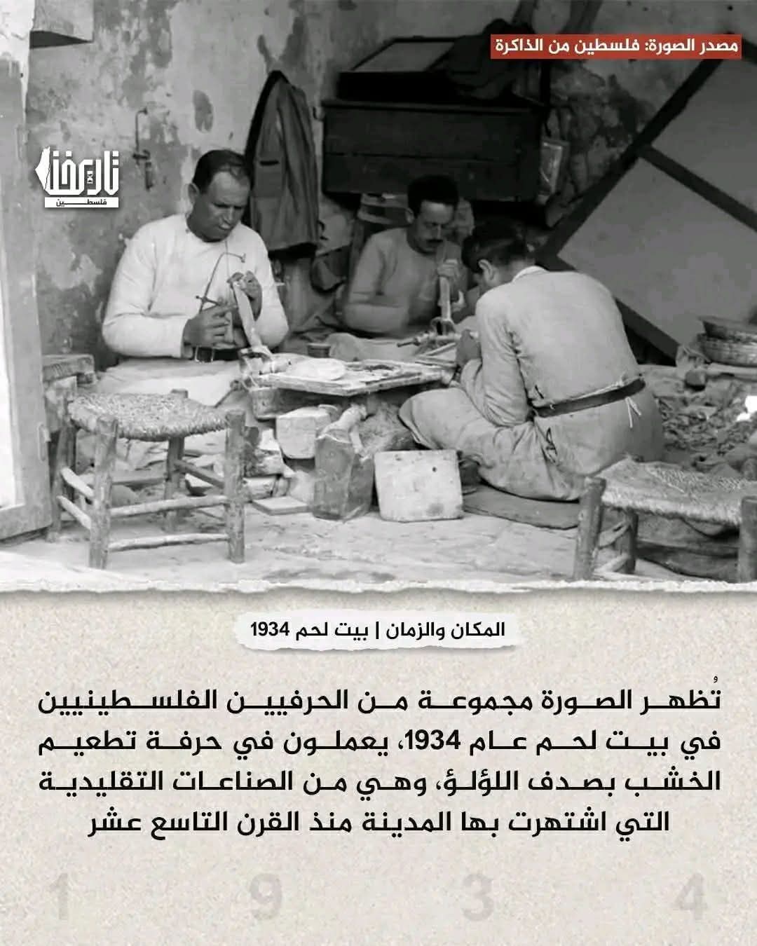 بيت لحم | موسوعة القرى الفلسطينية