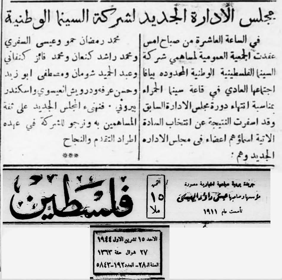 عكا | موسوعة القرى الفلسطينية