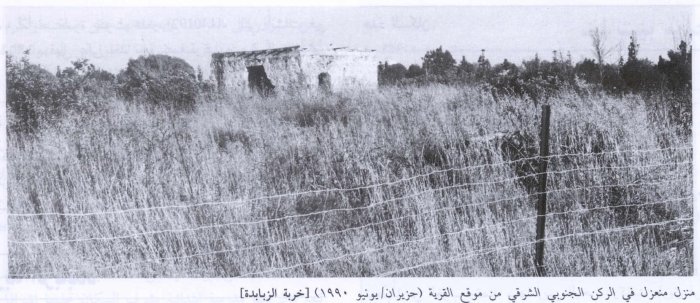 خربة الزَّبَابَدة